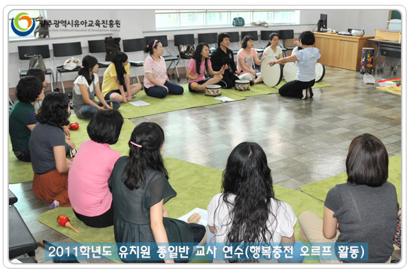 오르프활동4 사본.jpg